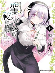 世界尽头的爱原著漫画封面图